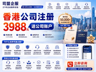 2026年评估香港公司注册代办机构服务效果：从注册到年审的五步全流程拆解-义乌网企业分类信息